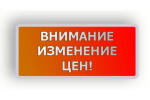 Цены пересматриваются каждый день!