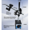 Стойка магнитная для ИЧ 170-300 мм